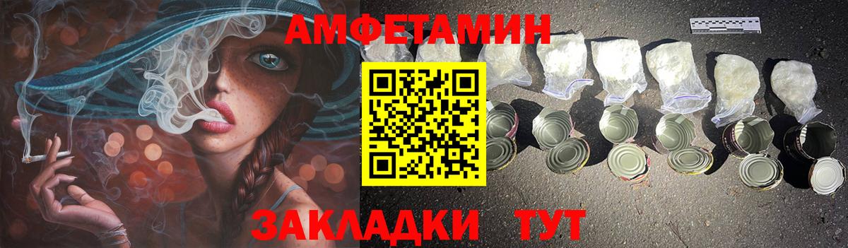 Амфетамин VHQ Ртищево