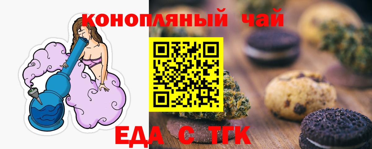 Ртищево  Еда ТГК конопля  Вход с VPN 