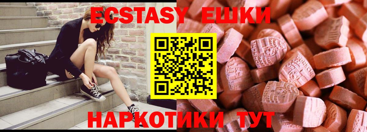 Экстази Punisher  Ecstasy TESLA  Вход с VPN  Ртищево 