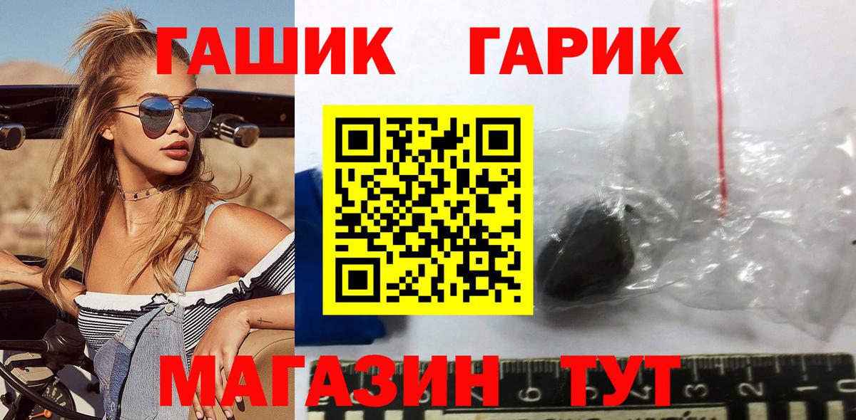 ГАШ убойный Ртищево