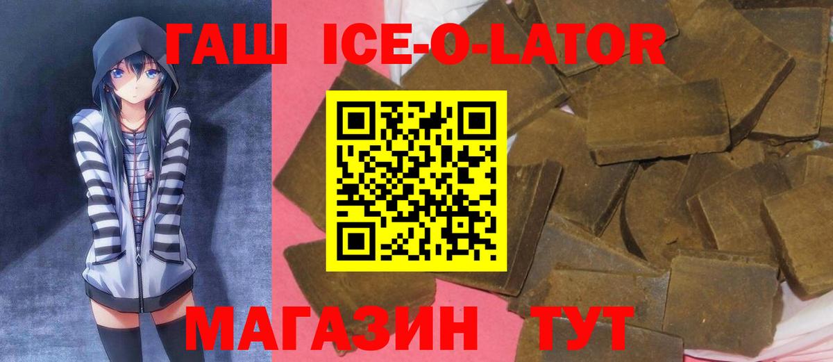 Ртищево  ГАШ hashish  Вход с VPN  ГАШ  ГАШИШ VHQ 