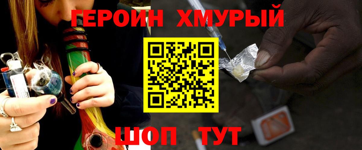 ГЕРОИН афганец  Вход с VPN  Ртищево 