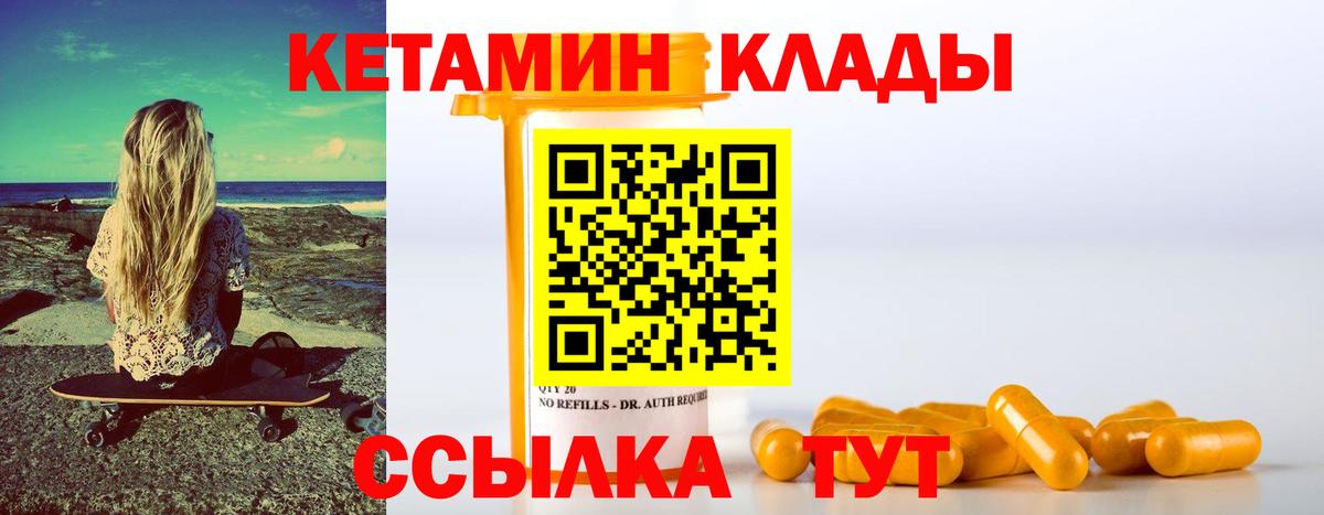 даркнет Telegram  Кетамин ketamine  Ртищево  Вход с VPN  КЕТАМИН VHQ 