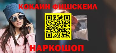 кокаин премиум Старая Купавна