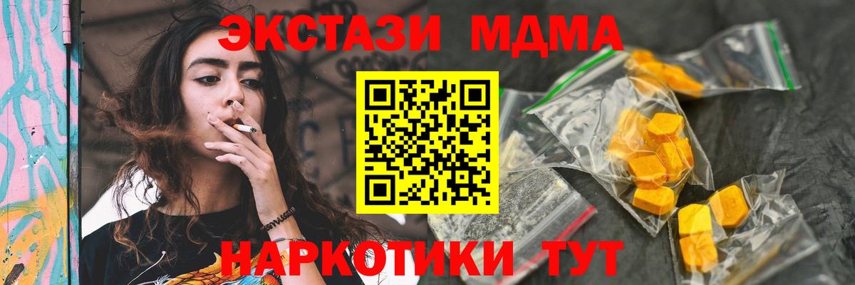 MDMA crystal  MDMA  Вход с VPN  Ртищево  MDMA Molly 