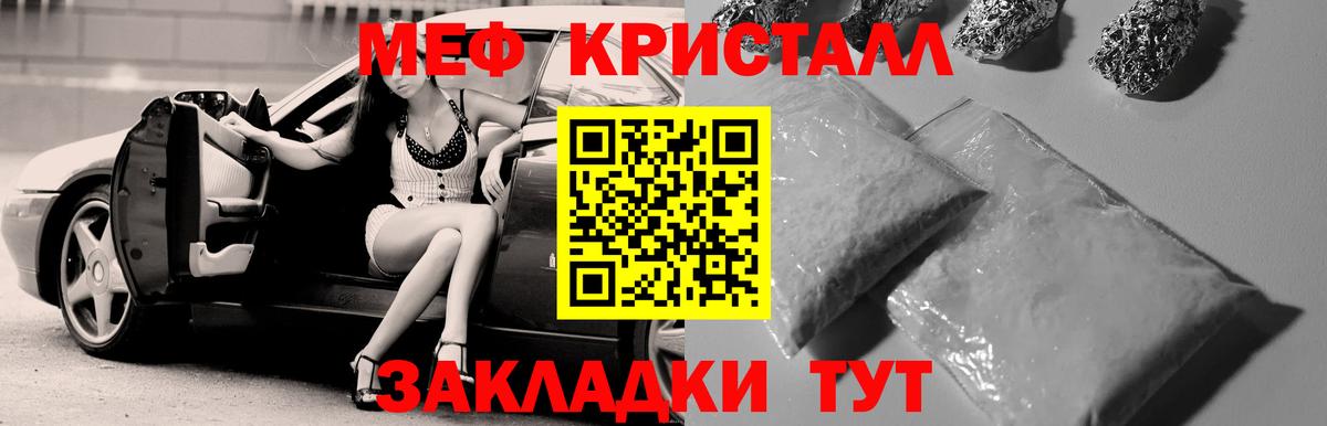 Меф мука Ртищево