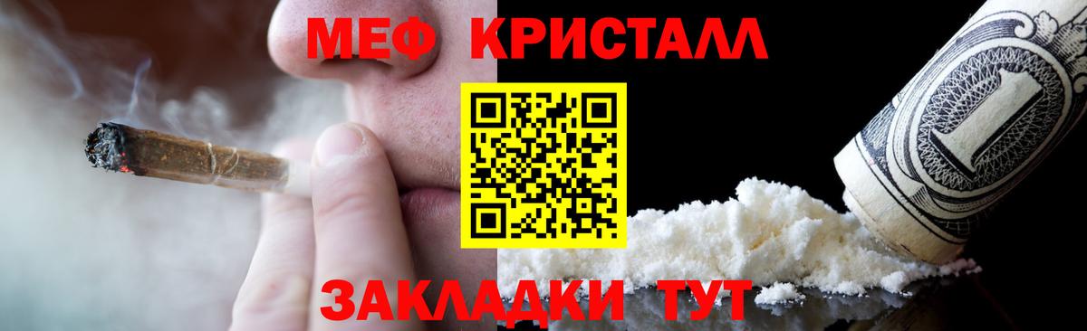 МЕФ мяу мяу  Меф мука  Ртищево  Вход с VPN 