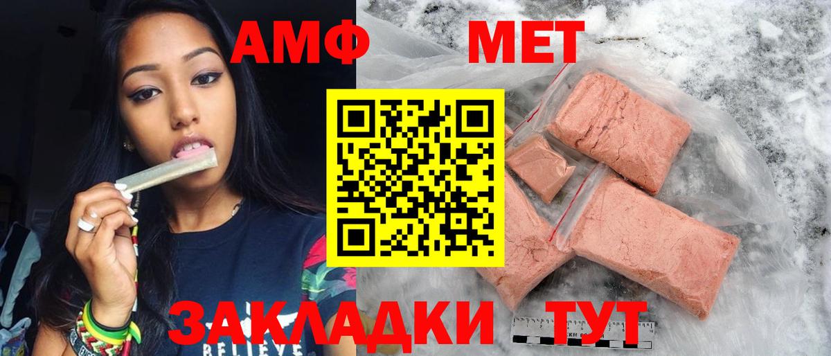 Метамфетамин  Первитин пудра  Ртищево  Вход с VPN  Первитин пудра 