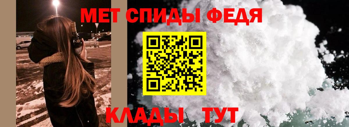 МЕТАМФЕТАМИН Methamphetamine Ртищево