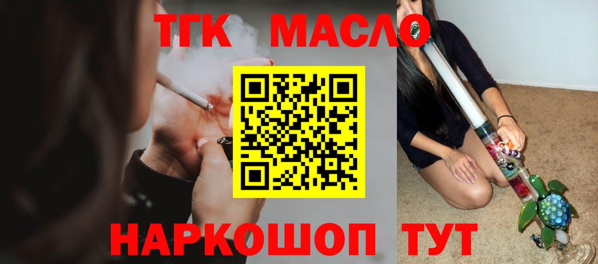 ТГК концентрат  Вход с VPN  Дистиллят ТГК концентрат  Ртищево 