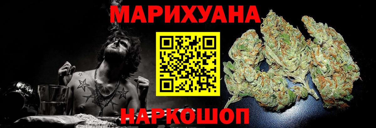 Конопля Amnesia  Каннабис план  Ртищево  Вход с VPN 
